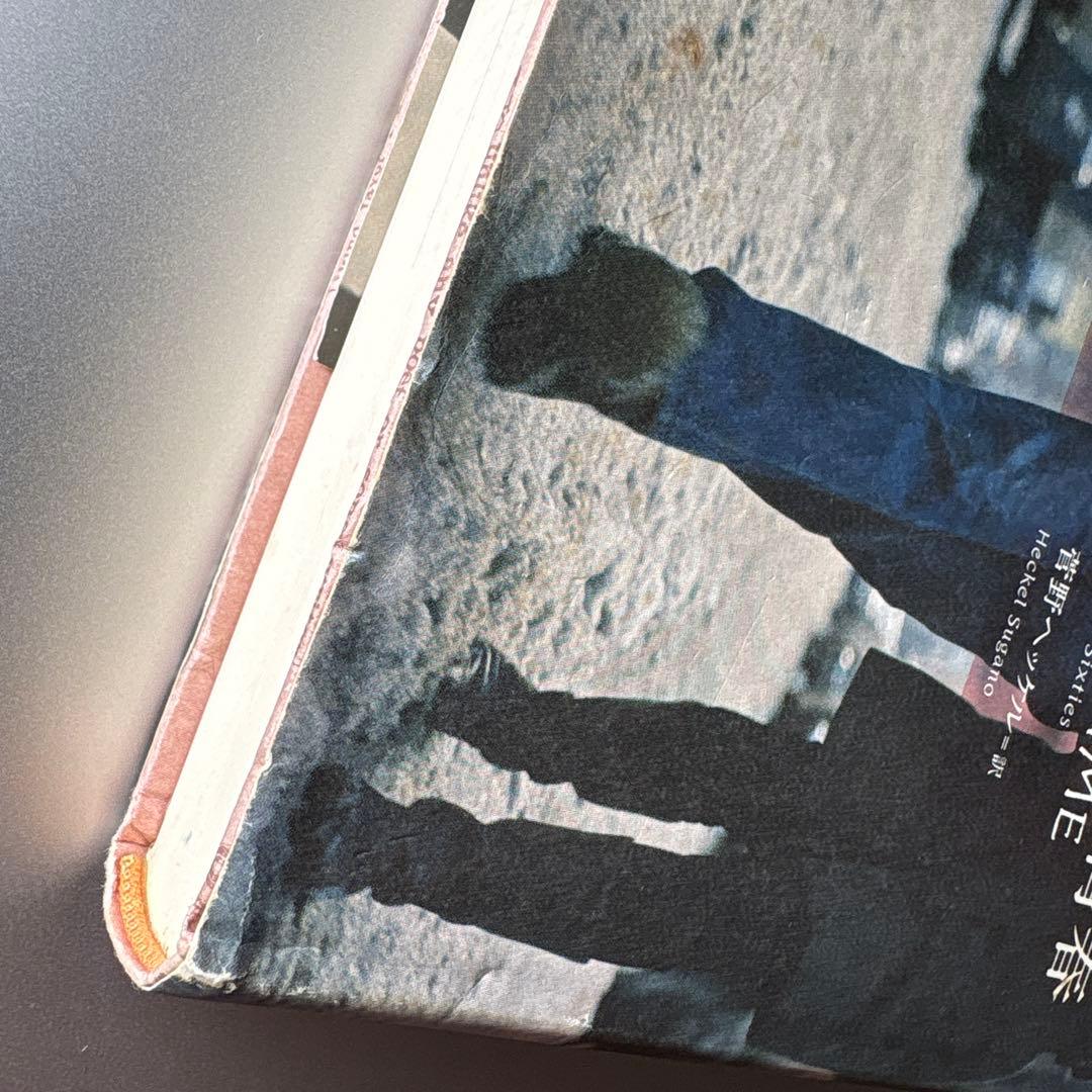 グリニッジヴィレッジの青春 'FREEWHEELIN' TIME'