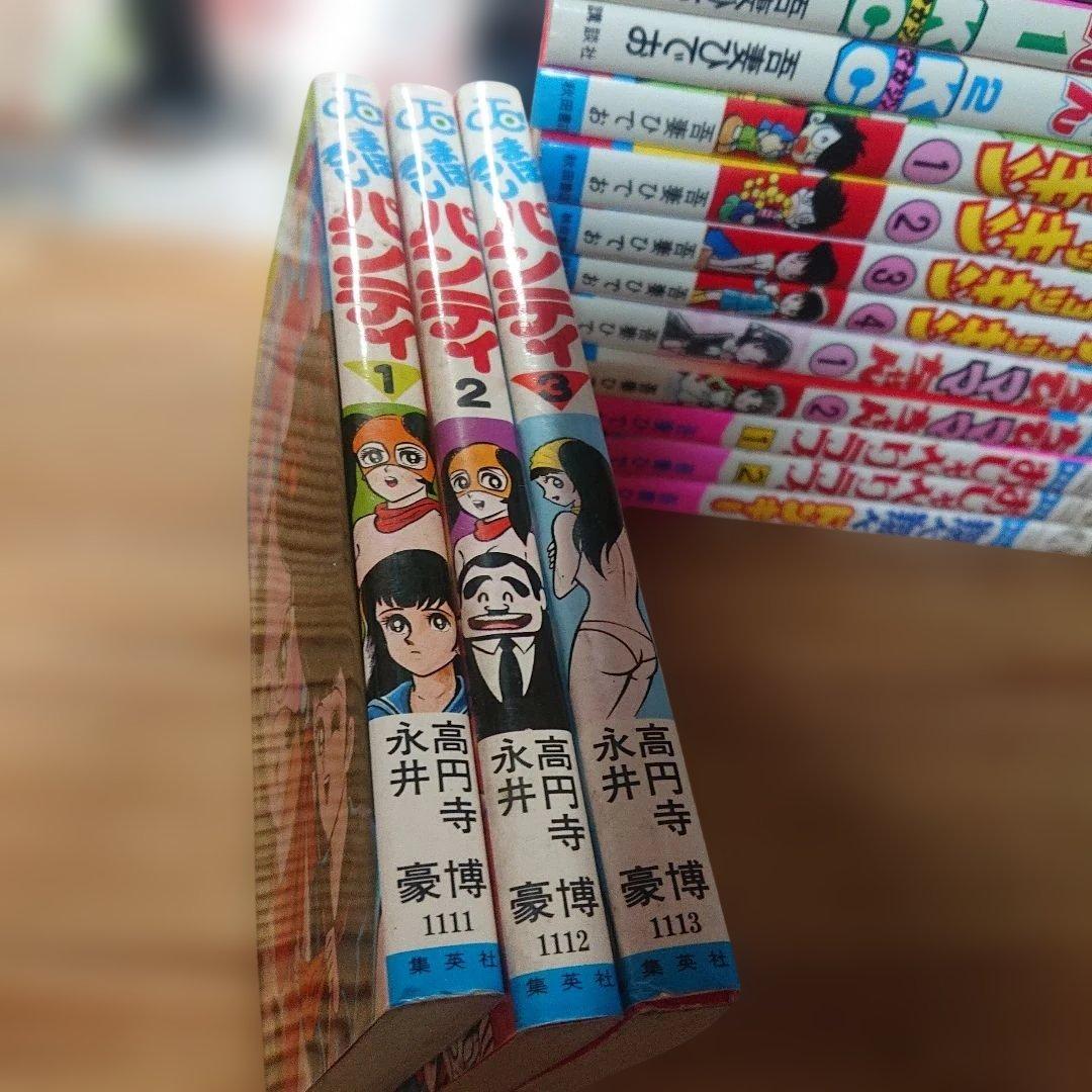 まぼろしパンティ 全3巻 再版 永井豪