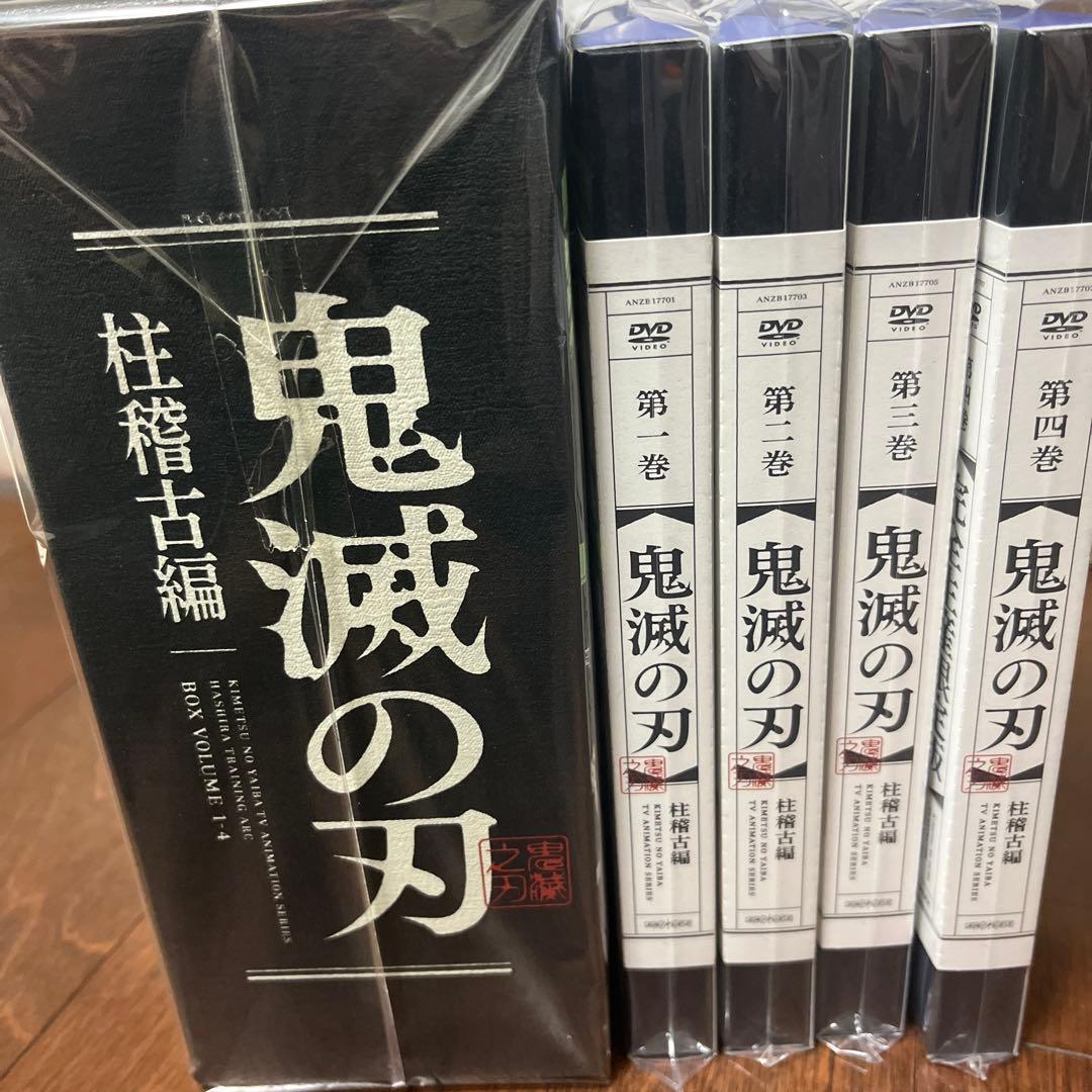 鬼滅の刃 柱稽古編1~4巻 完全生産限定版 DVD 全巻購入特典収納BOX付き