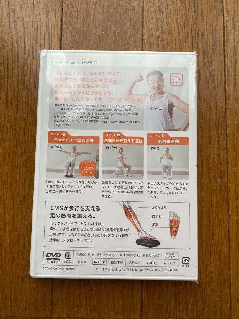 MTGシックスパッドフットフィットライトDVD付き