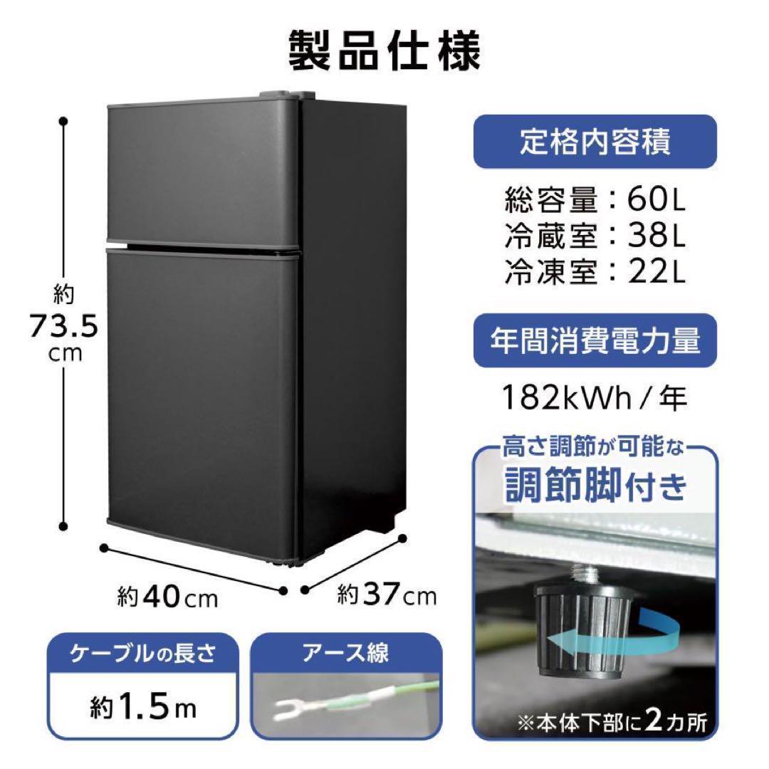 中古美品 冷蔵庫 一人暮らし冷凍冷蔵庫 60L　ホワイト　A1-14-1