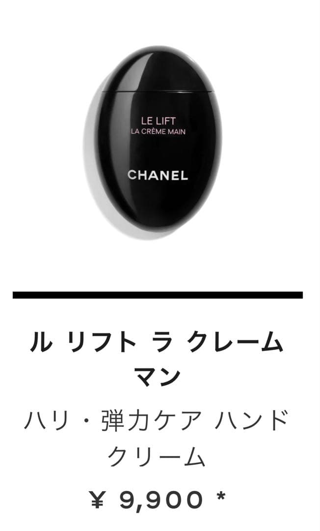 CHANEL 2点セット