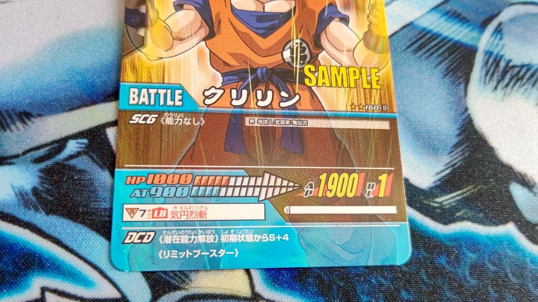 希少性大‼️ドラゴンボールデーターカードダスsampleカード‼️ クリリン