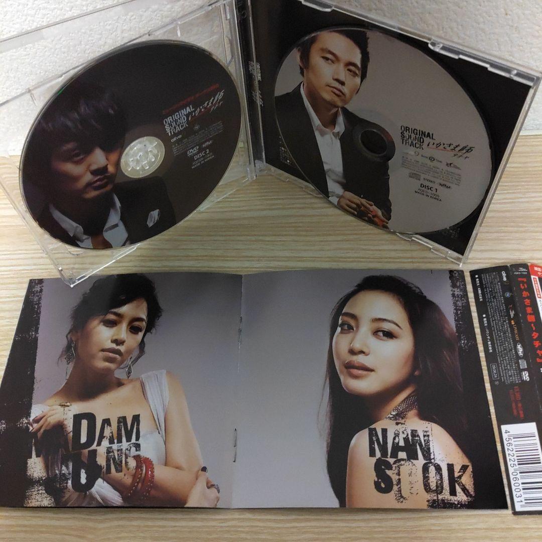 チャン・ヒョク主演「いかさま師～タチャ」オリジナルサウンドトラック 帯付.日本盤