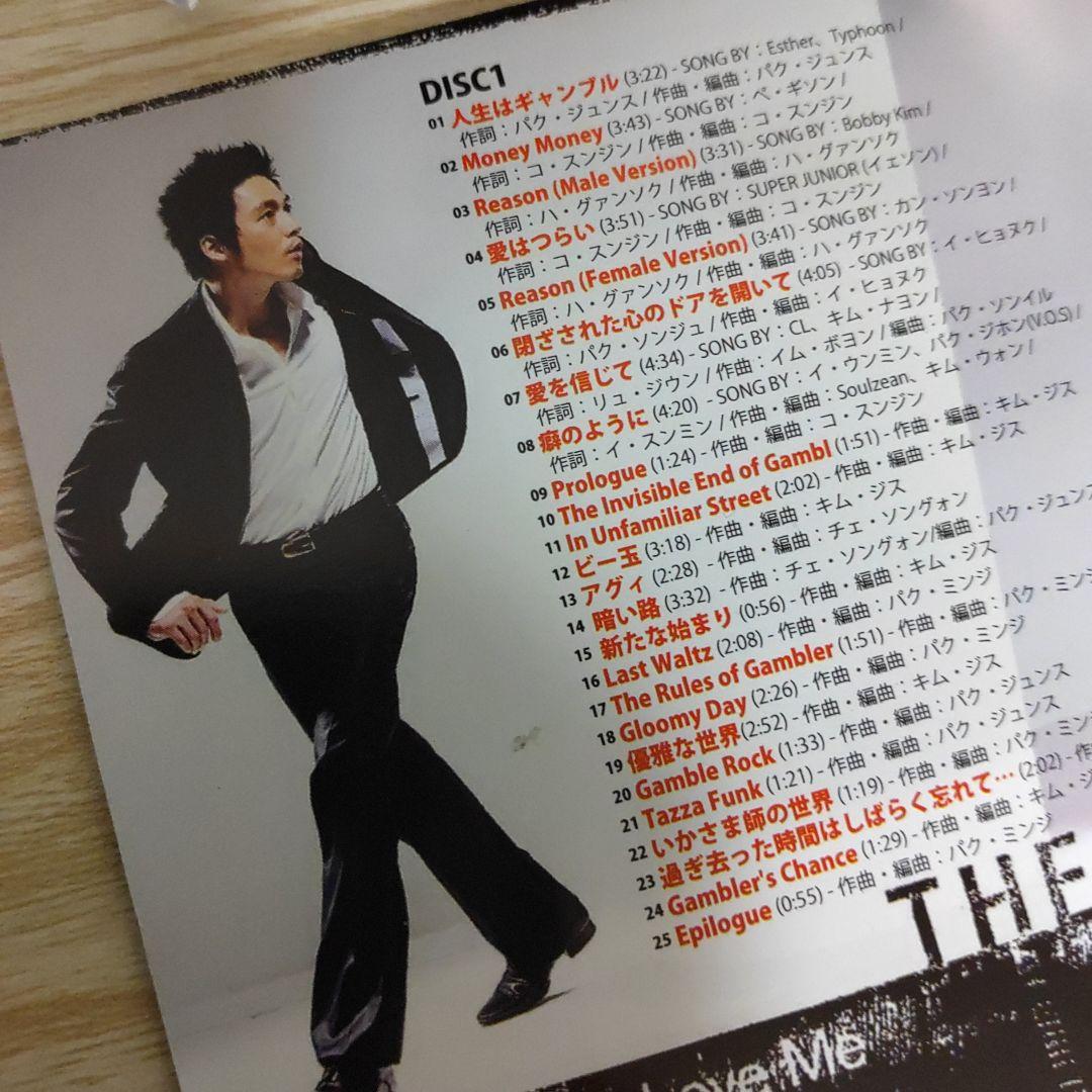 チャン・ヒョク主演「いかさま師～タチャ」オリジナルサウンドトラック 帯付.日本盤