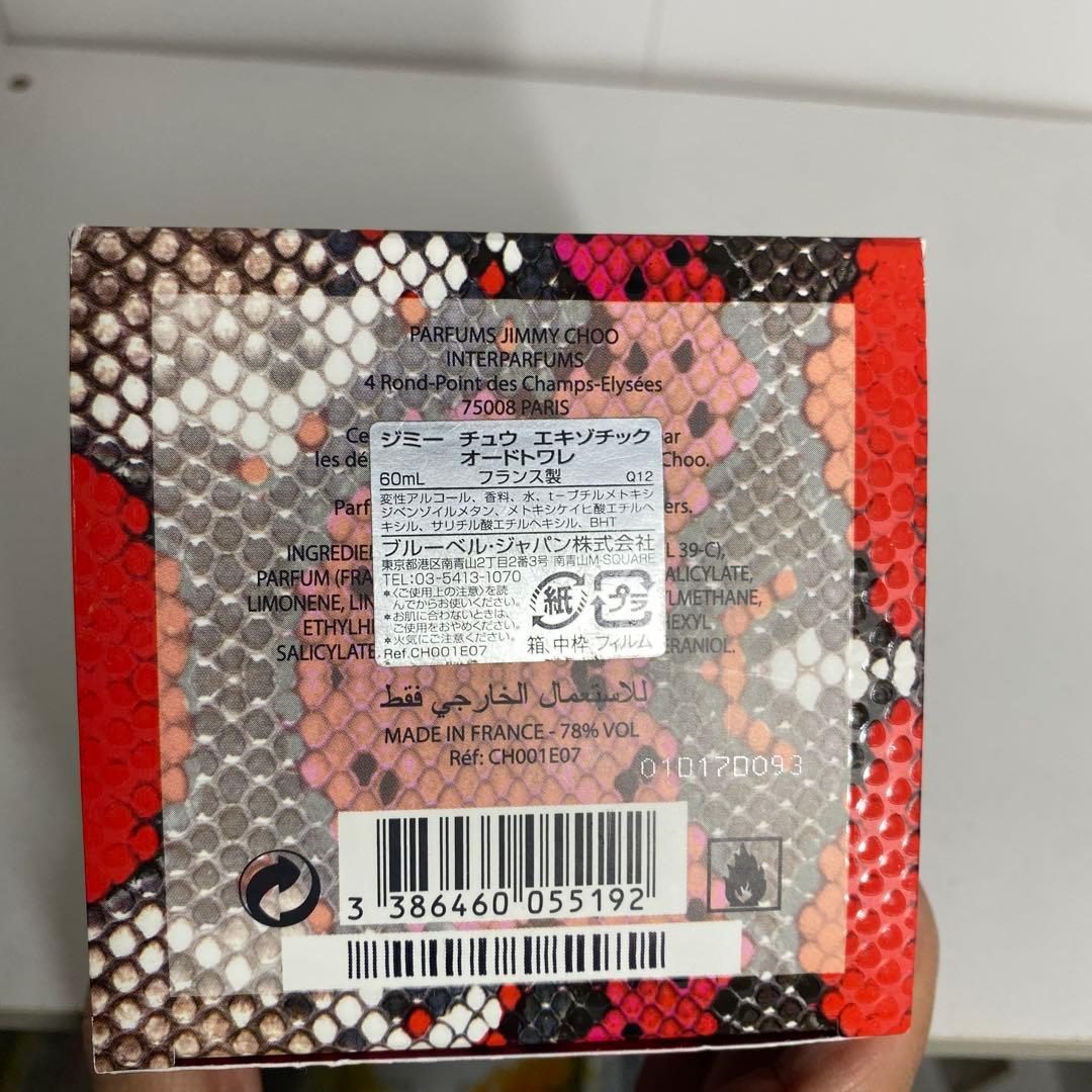 廃盤品 JIMMY CHOO エキゾチック EDT 60mL