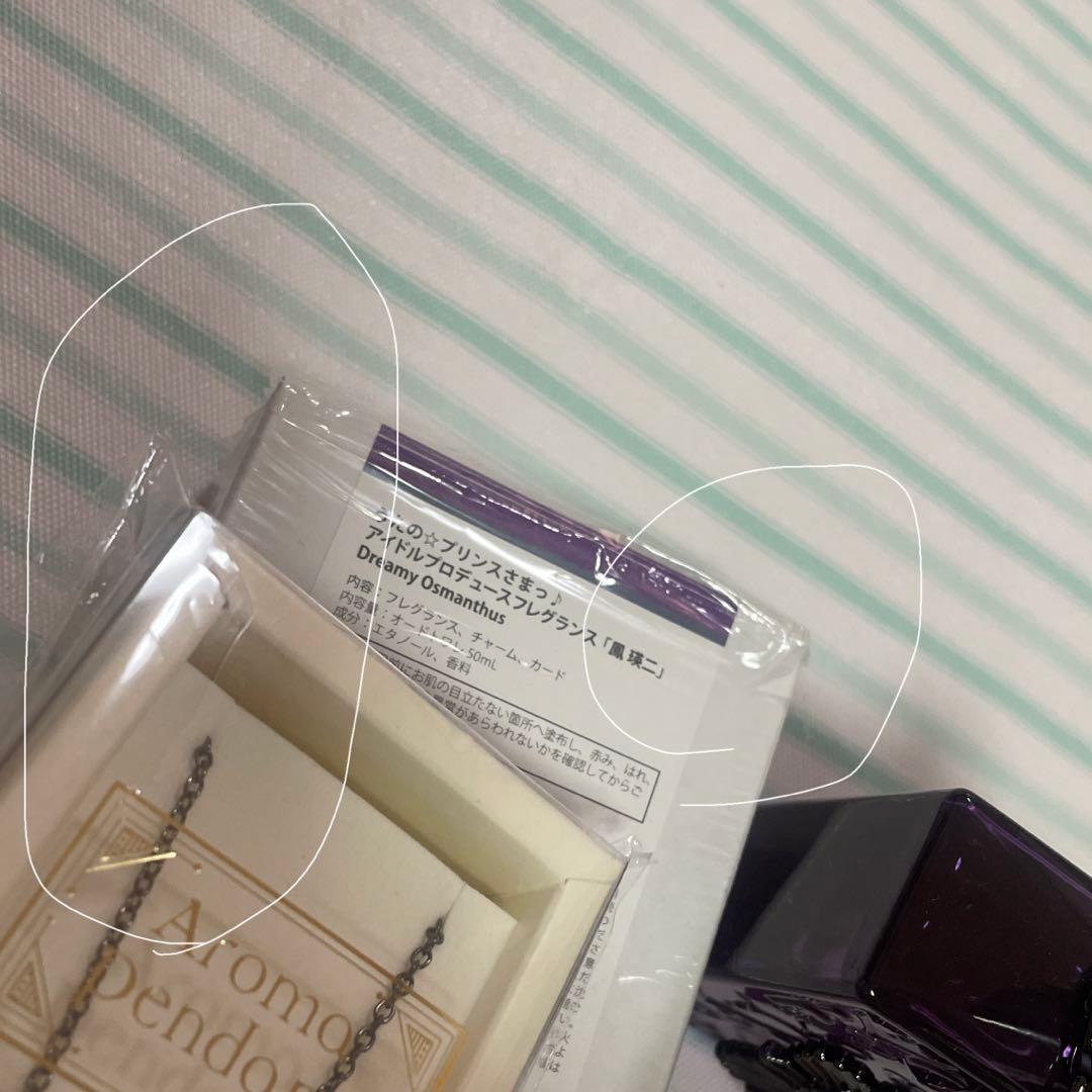 鳳瑛二★香水、アロマペンダント