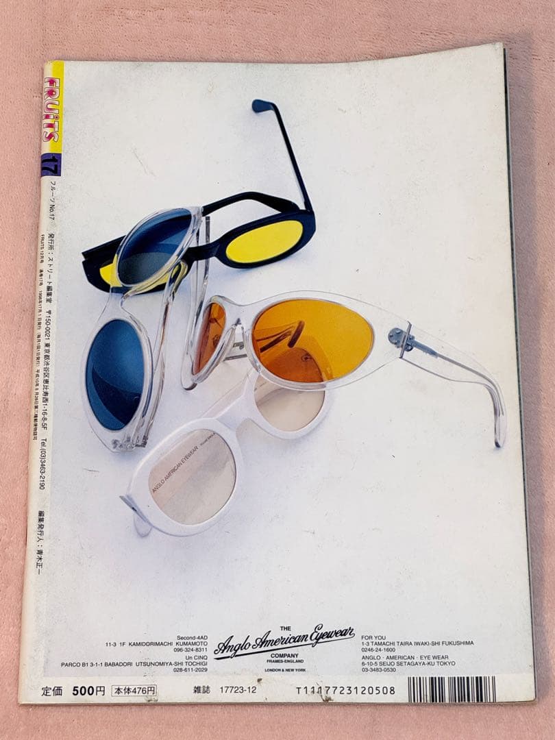 90年代 雑誌 FRUiTS フルーツ No.17ストリートスナップ
