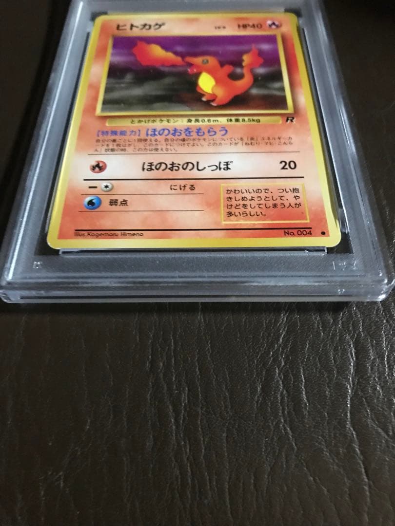 わるいリザードンPSA9・ヒトカゲPSA6・わるいリザードPSA7・3枚セット