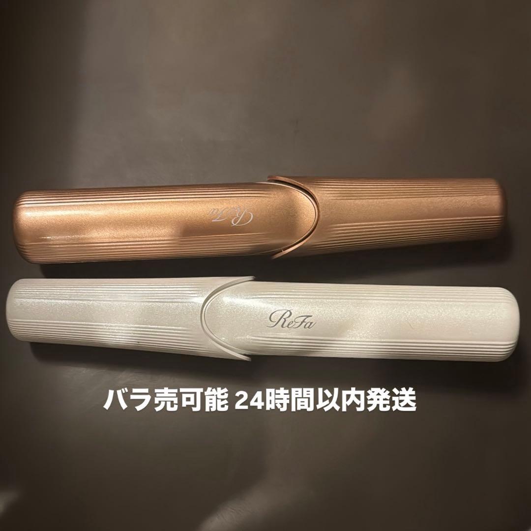 ReFa リファ　フィンガーアイロンST ピンク・ホワイト