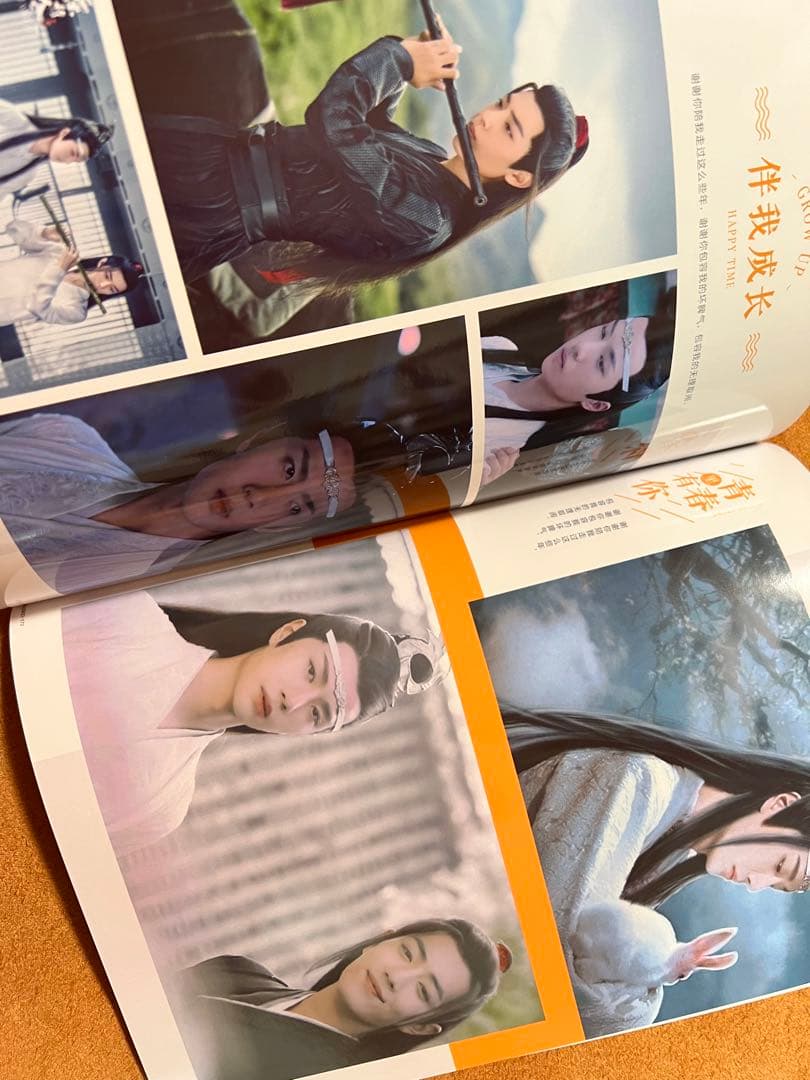 陳情令　【FRIEND】写真集　博君一肖　肖戦　王一博写真集