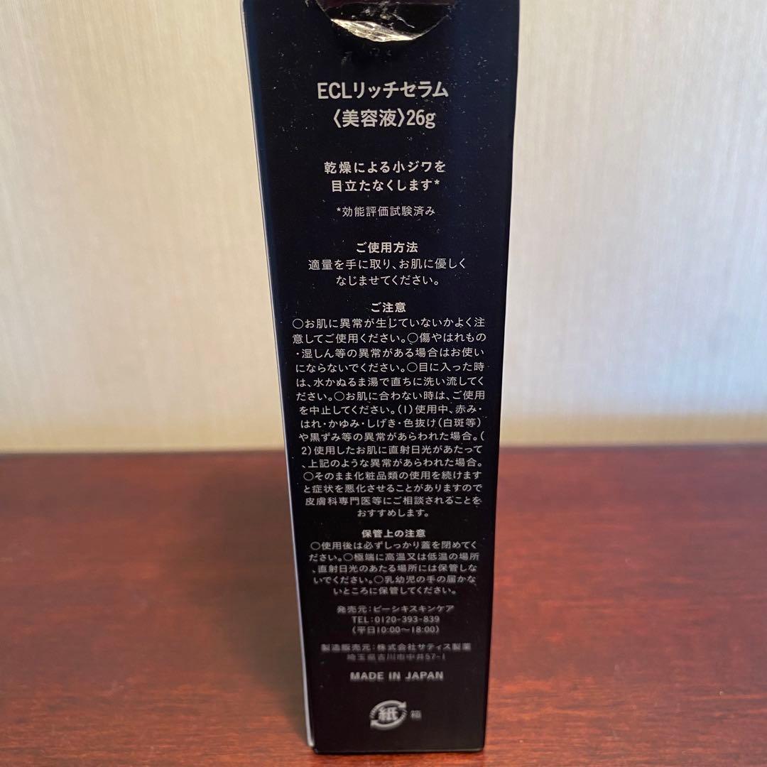 白漢 しろ彩 スキンケア⭐︎3点セット⭐︎ セラミドリッチクリーム リレイズ