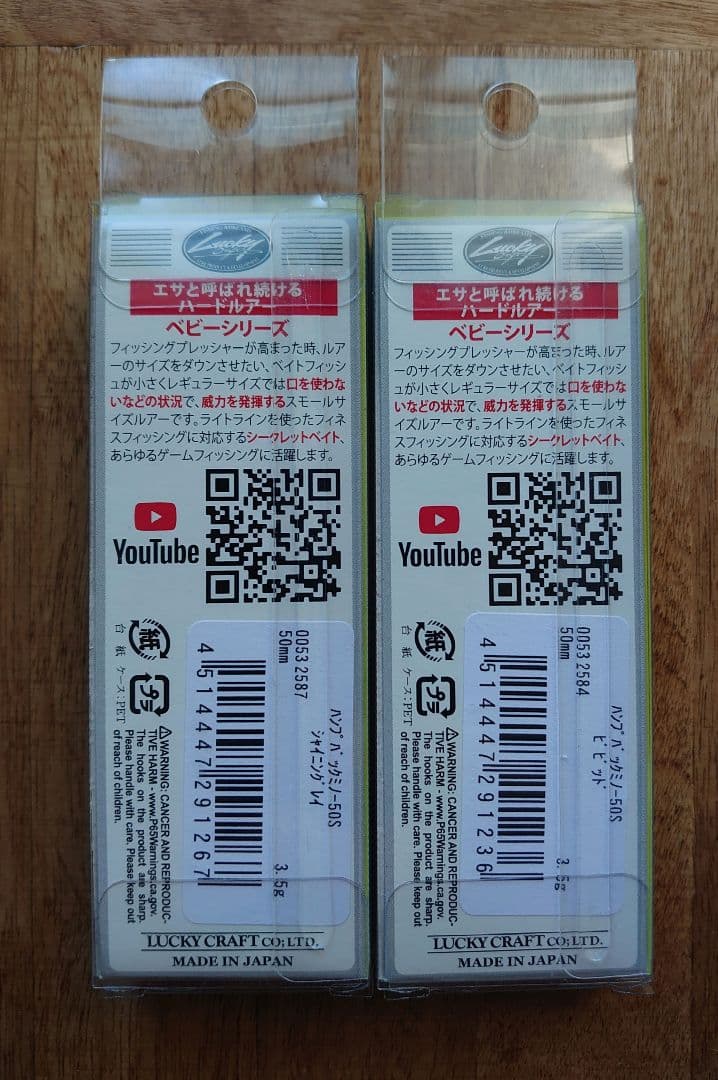 【新品】ラッキークラフト オリカラ シャッド リアルベイト まとめ売り