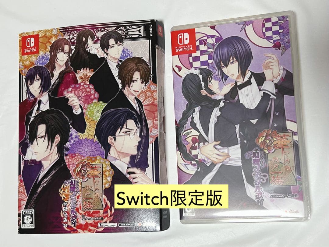 華ヤカ哉、我ガ一族　Switch 限定版　幻燈ノスタルジィ