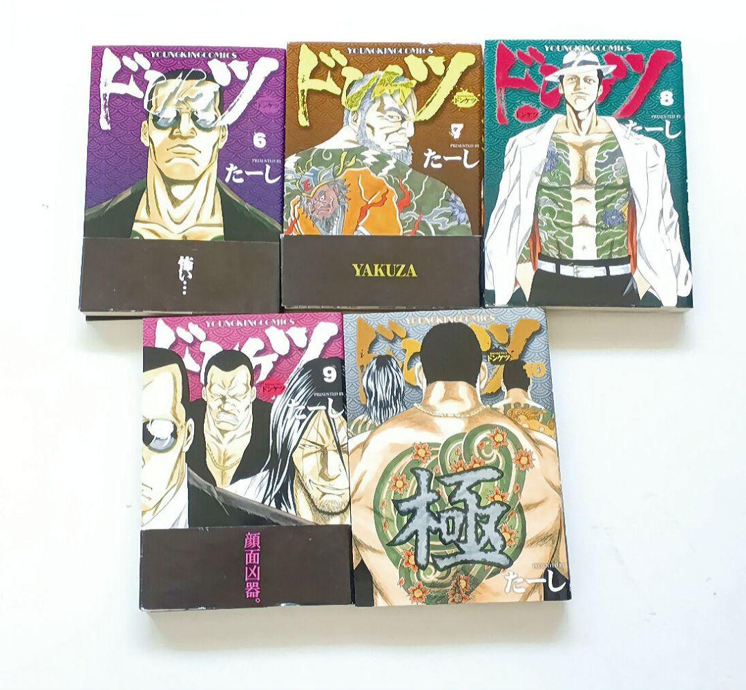 ドンケツ＊1～21巻＊21冊セット＊漫画＊コミック