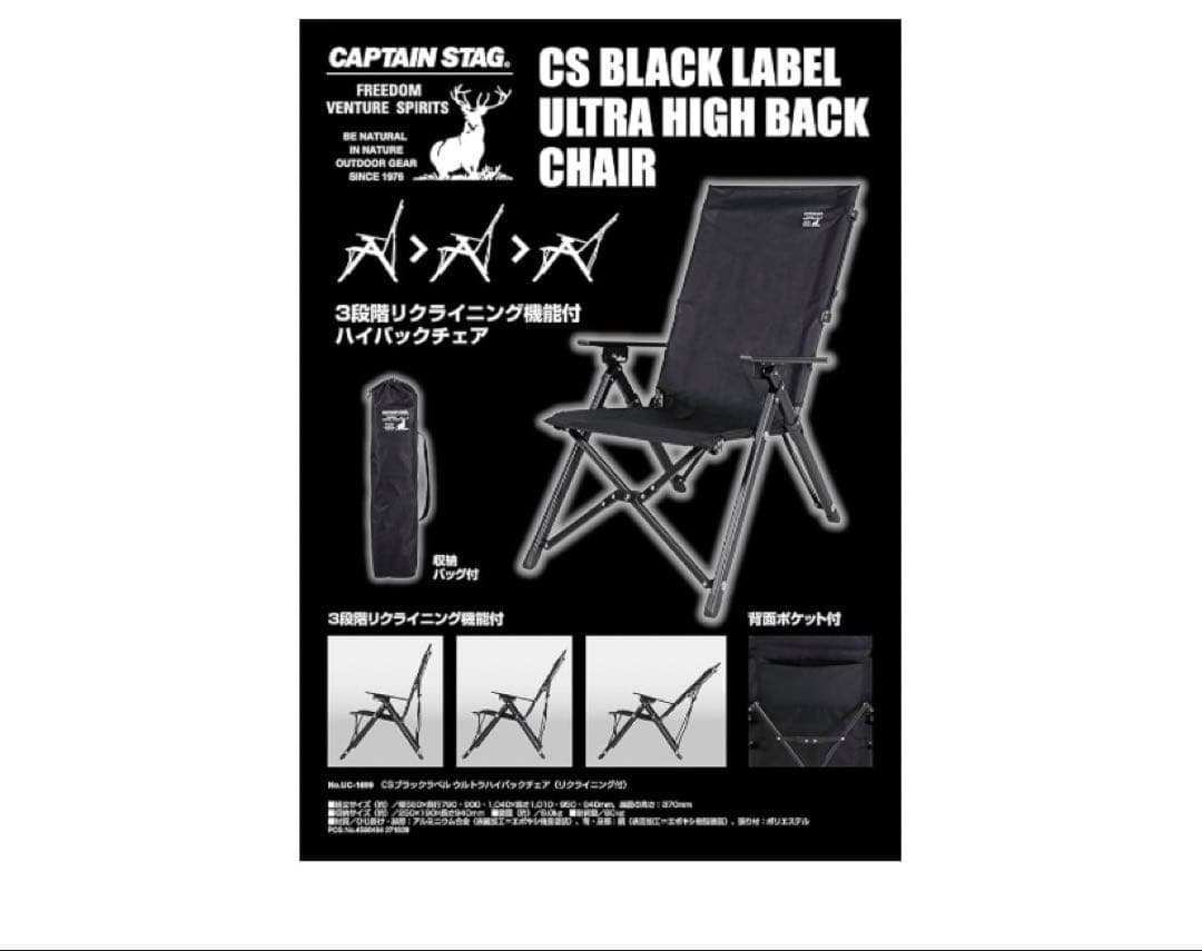 キャプテンスタッグ(CAPTAIN STAG) アウトドアチェア