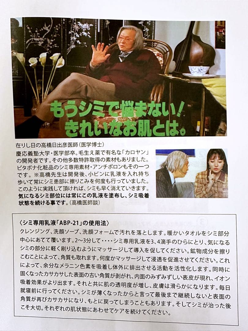 ヴィータ メラスマミルク (100ml) メラニン吸着　排出化粧料　シミ専用乳液