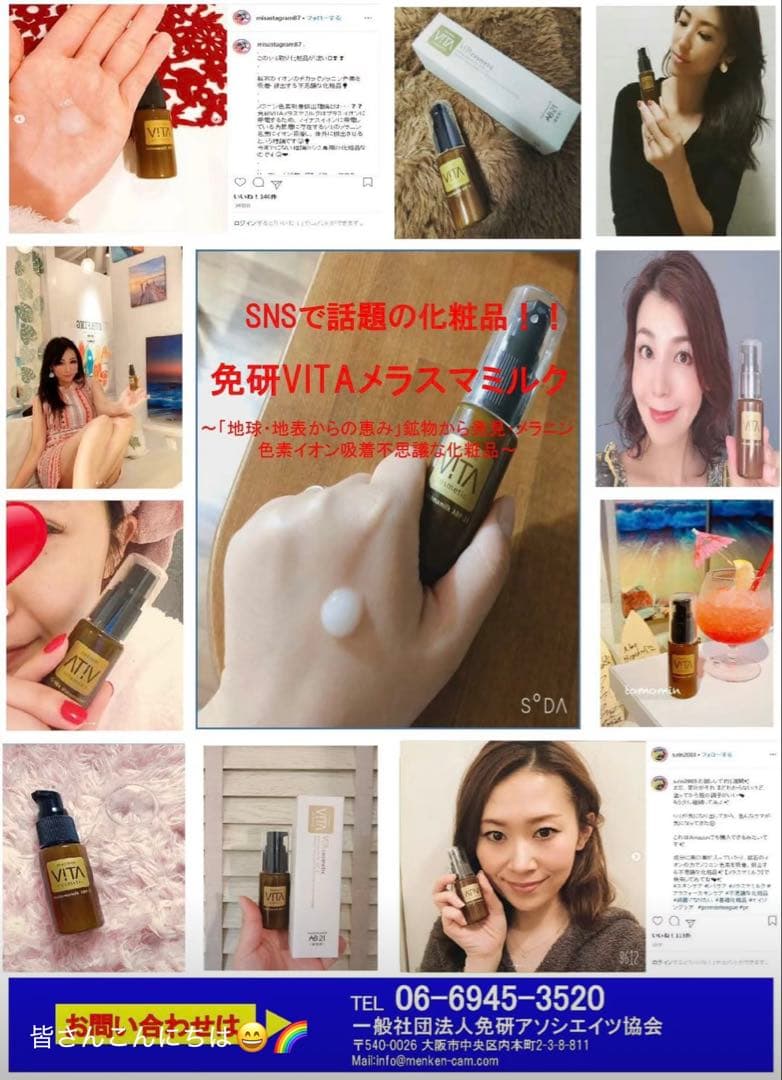 ヴィータ メラスマミルク (100ml) メラニン吸着　排出化粧料　シミ専用乳液