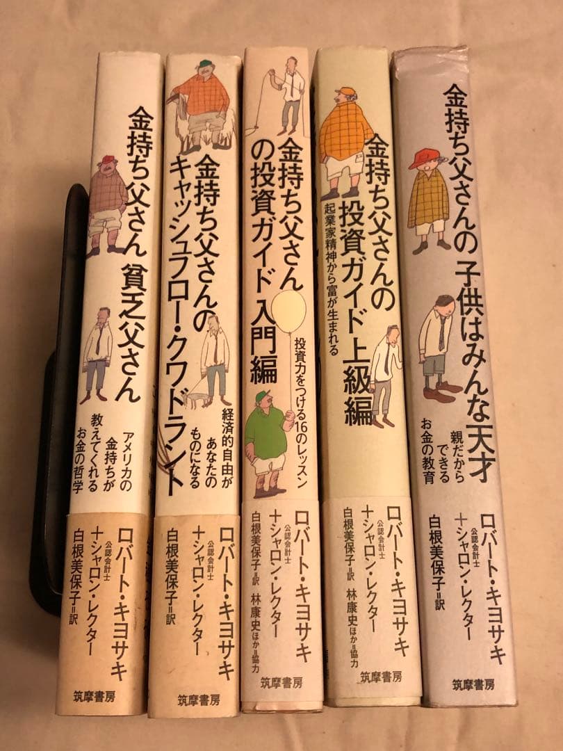 金持ち父さん・貧乏父さん シリーズ　全11巻