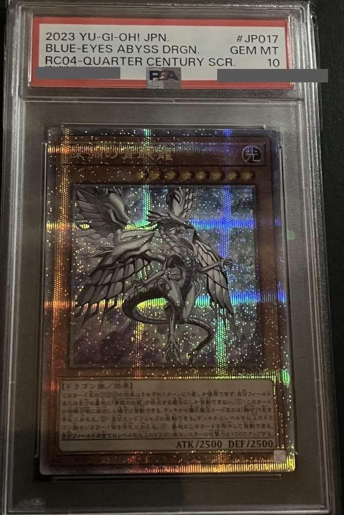 ○【PSA10:鑑定38枚】深淵の青眼龍　遊戯王