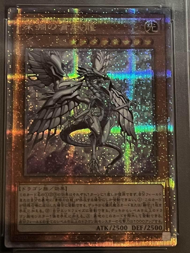 ○【PSA10:鑑定38枚】深淵の青眼龍　遊戯王