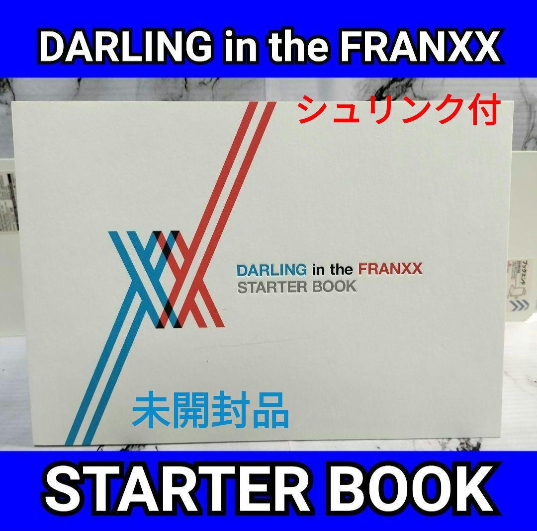 Darling in the Franxx STARTER BOOK　ダリフラ