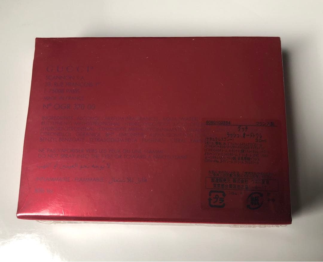 GUCCI Rush グッチ ラッシュ30ml 新品未使用