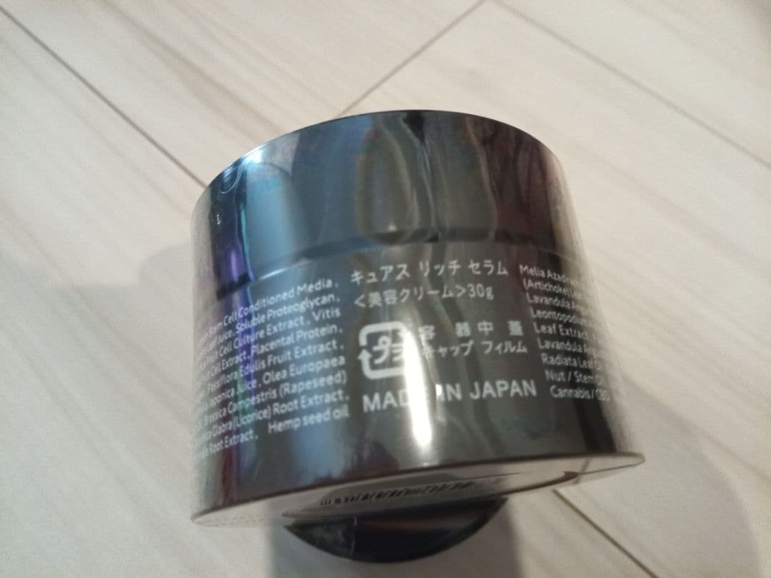 CBD ORGANIC キュアスリッチセラム 2個セット