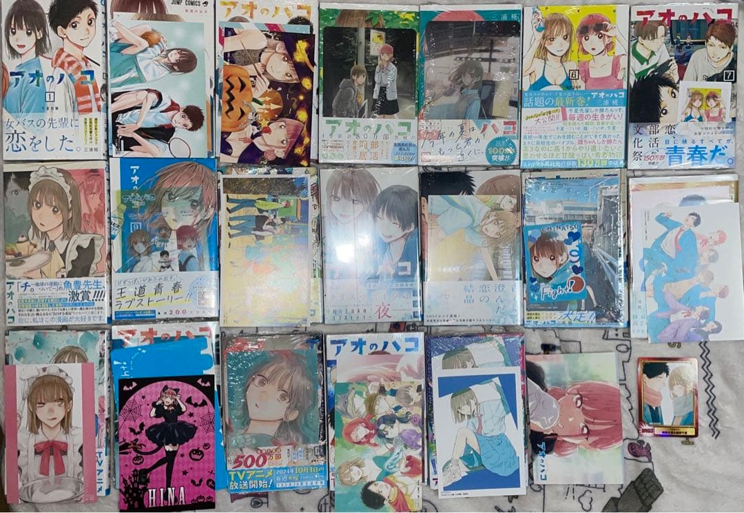 全初版帯付未開封　アオのハコ　1〜22巻　特典35種