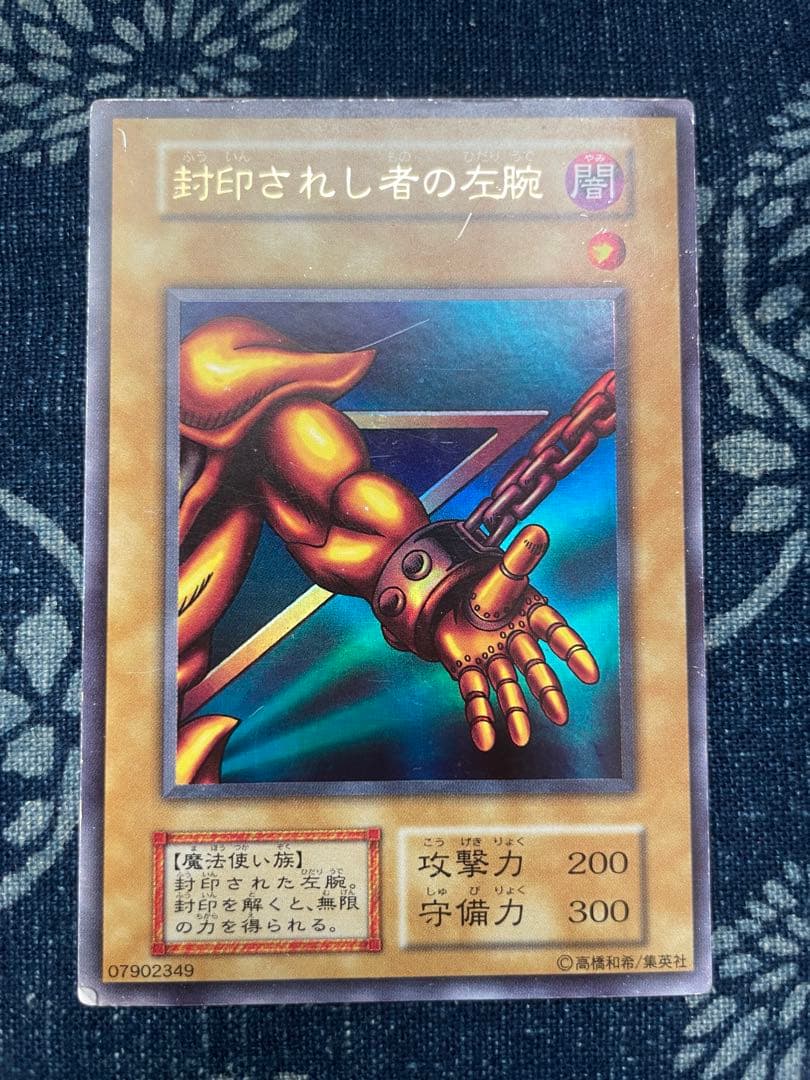 遊戯王カード　封印されしエクゾディア　ウルトラレア シークレットレアセット