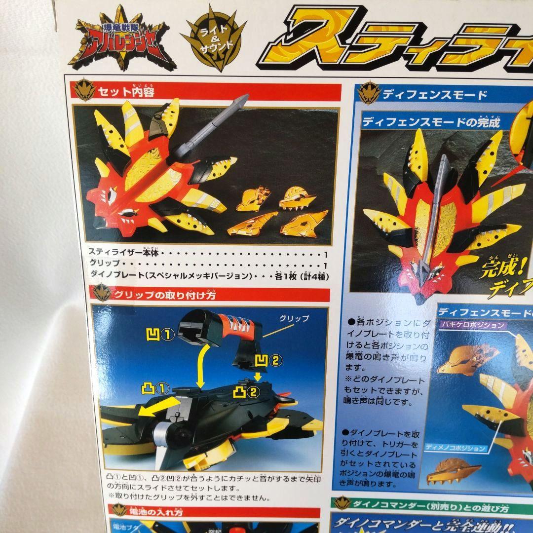 新品未開封 なりきり ライト&サウンド スティライザー ～爆竜戦隊アバレンジャー
