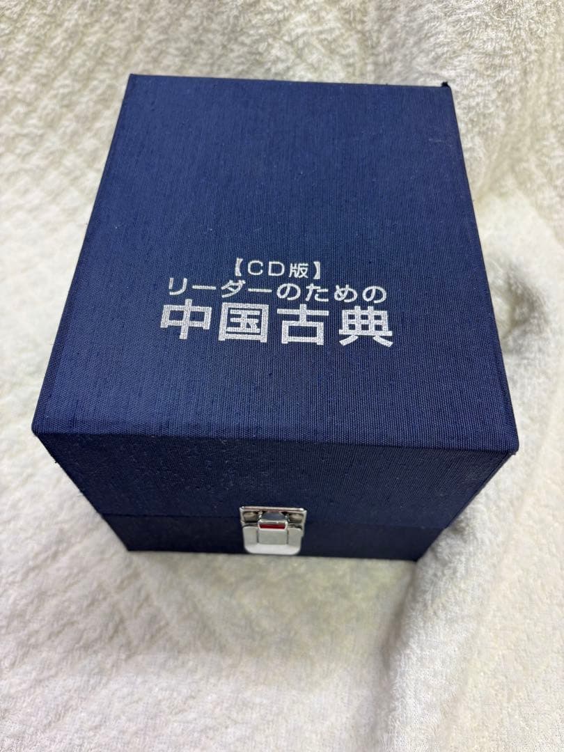 新品未開封　中国古典全巻CD 12枚セット