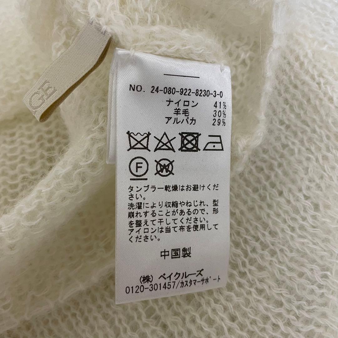 plage SHEER ALPACA キャミソール