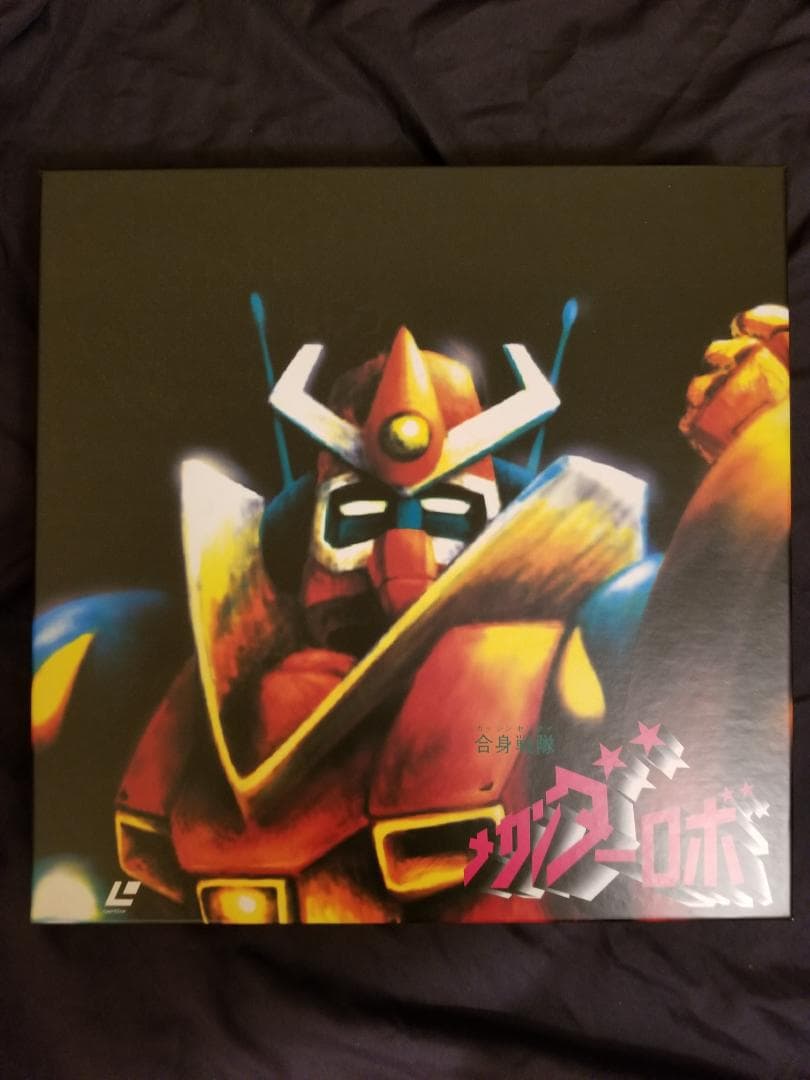 合身戦隊メカンダーロボ　LDBOX