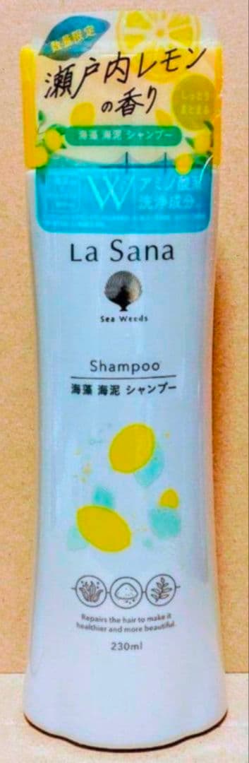 ラサーナ　シャンプー　数量　限定