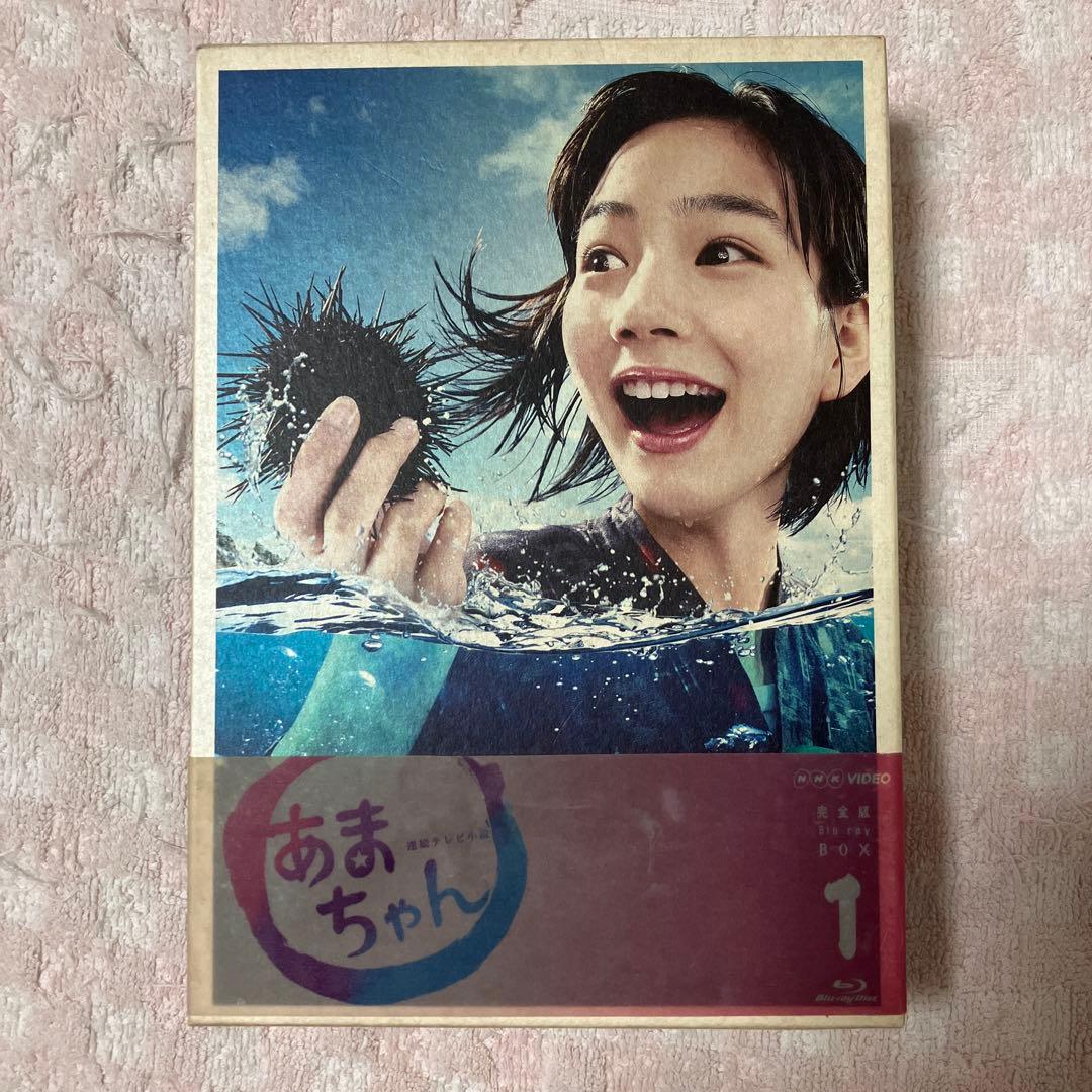 連続テレビ小説 あまちゃん 完全版 DVD-BOX 1〜3
