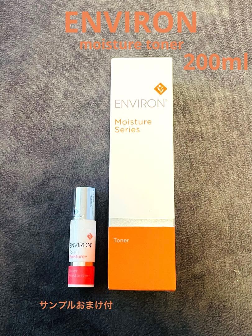 エンビロン ENVIRON モイスチャートーナー 200ml✳︎おまけ付き