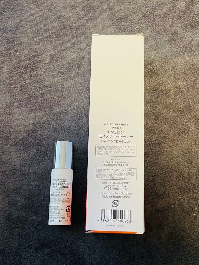 エンビロン ENVIRON モイスチャートーナー 200ml✳︎おまけ付き