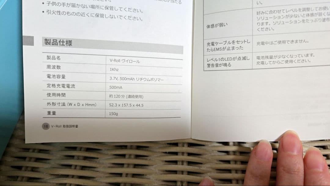 □専用□新品未使用　V-ROLL　EMS・ローラー　定価43,780円