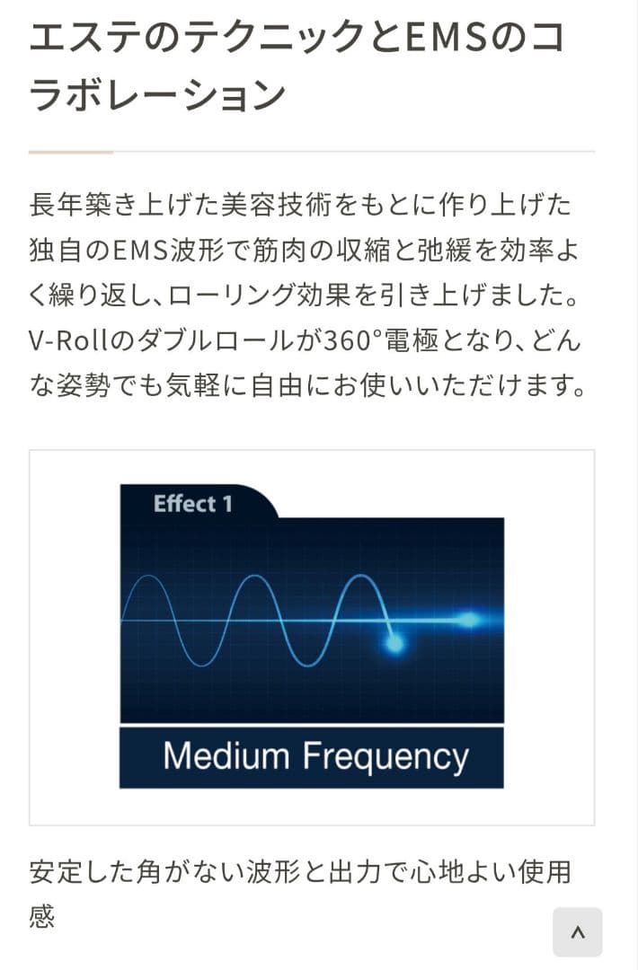 □専用□新品未使用　V-ROLL　EMS・ローラー　定価43,780円