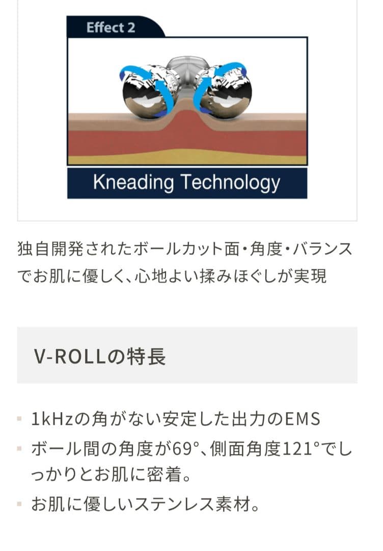 □専用□新品未使用　V-ROLL　EMS・ローラー　定価43,780円