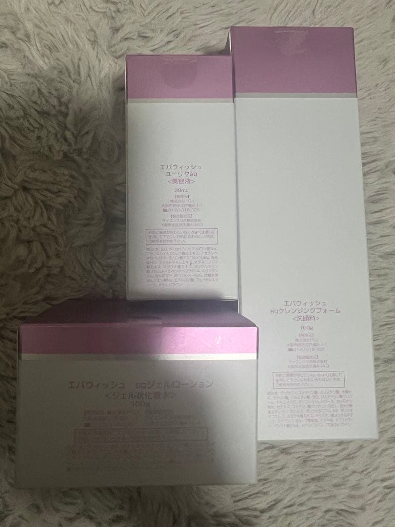 美容液 エバウィッシュ ユーリヤsq 30ml クレンジング100g ジェル