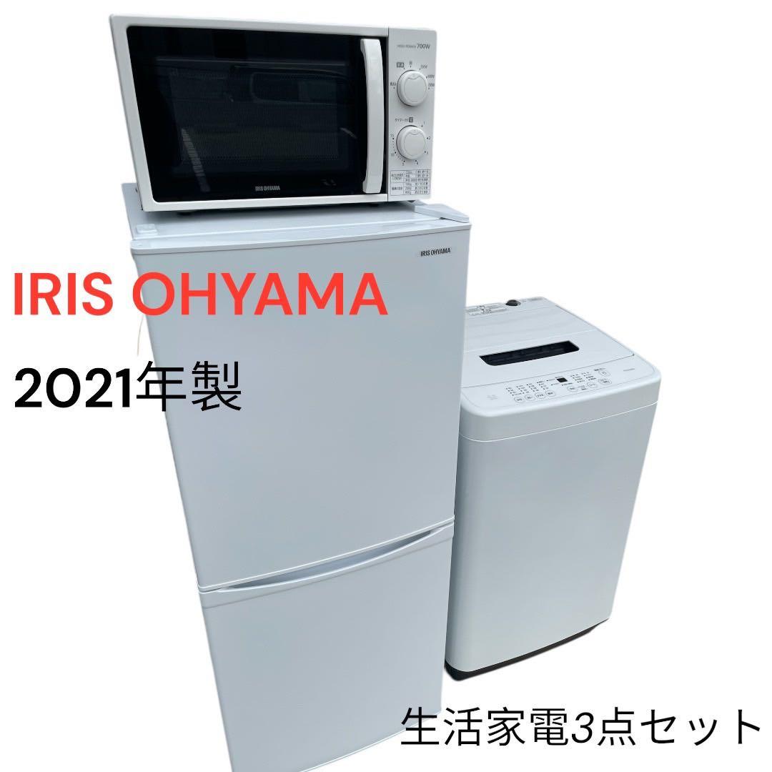 生活家電3点セット 冷蔵庫 洗濯機 高年式 単身用 格安 2021年【枚方市】