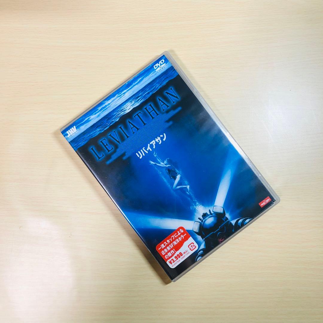 【廃盤】『リバイアサン』 DVD