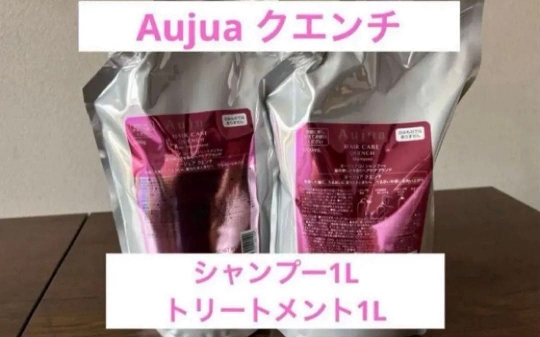 Aujua クエンチシャンプートリートメントセット
