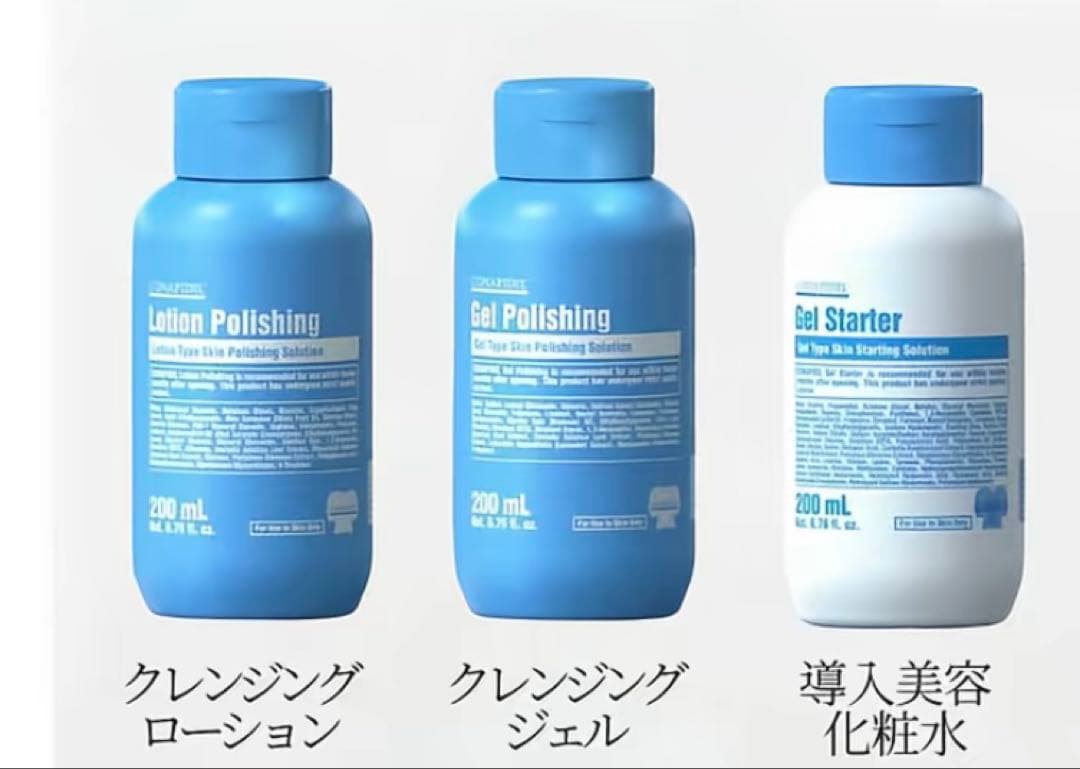 クレンジングローション・ジェル・スタートセット