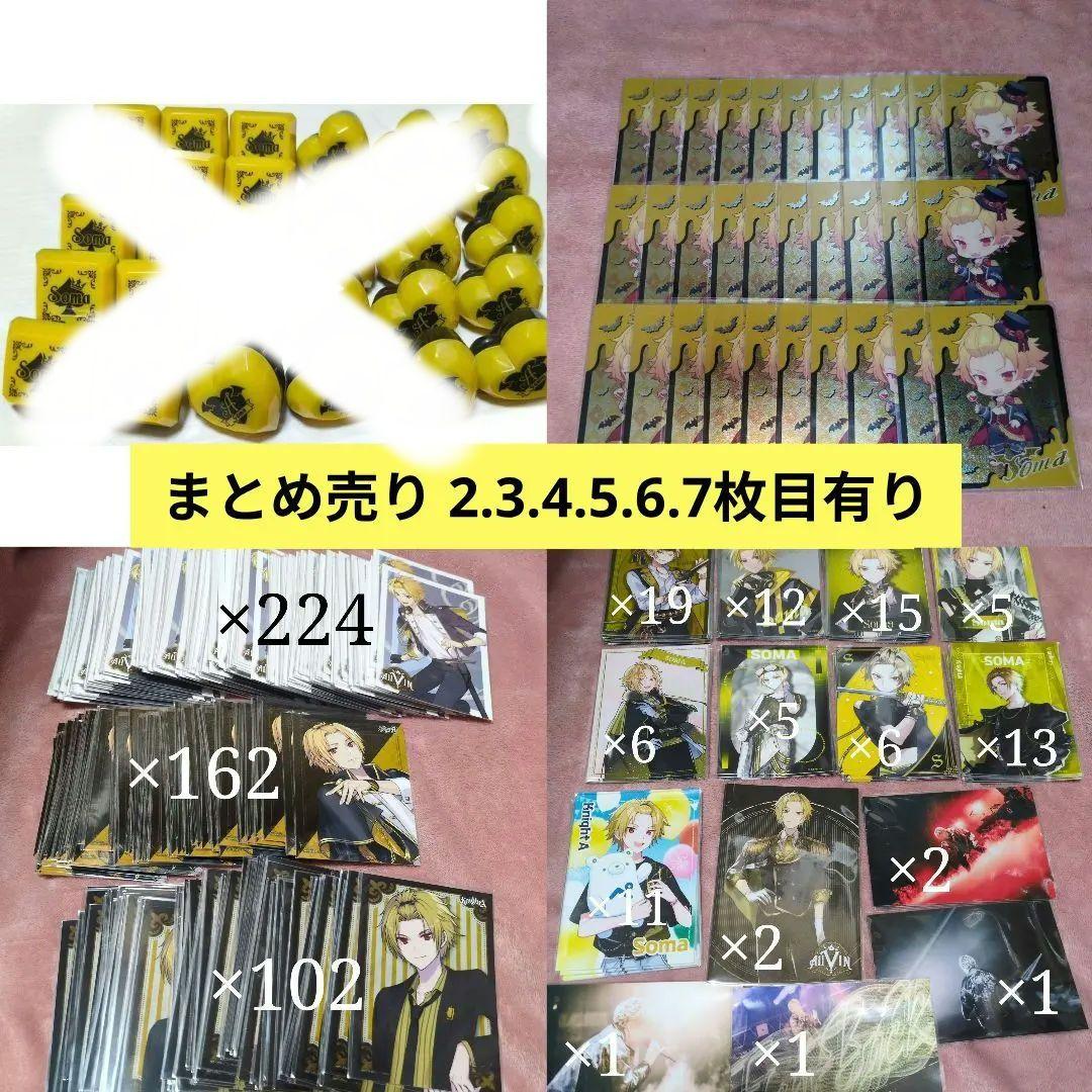 knighta 騎士a そうま まとめ売り