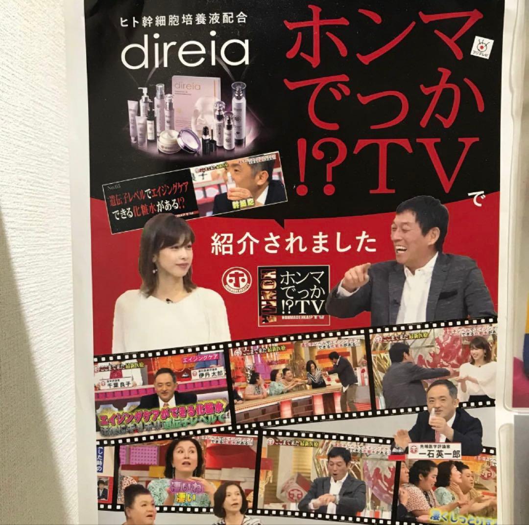 ディレイア　メソボディークリーム　2本　新品　痩身クリーム