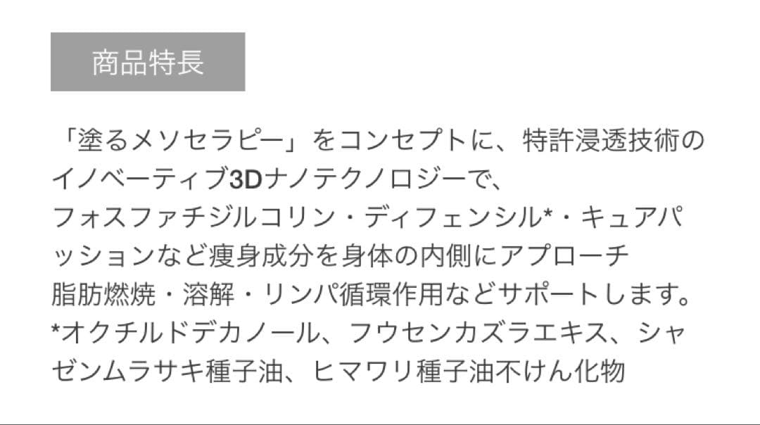 ディレイア　メソボディークリーム　2本　新品　痩身クリーム