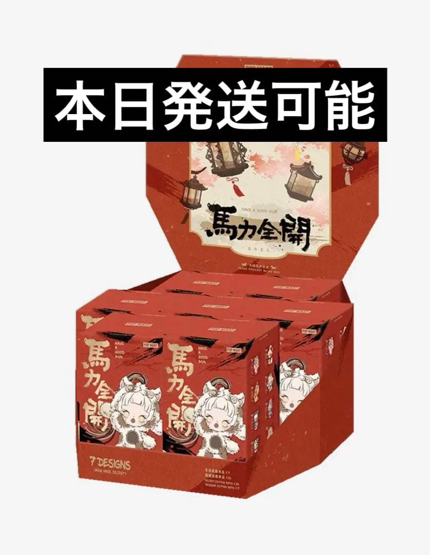 POP MART HAVE A GOOD RUN 馬力全開 八角形パッケージ